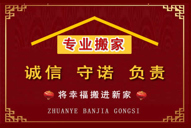 莲都搬家电话