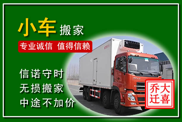 莲都物品搬运
