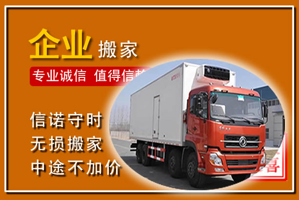 莲都工厂单位搬迁
