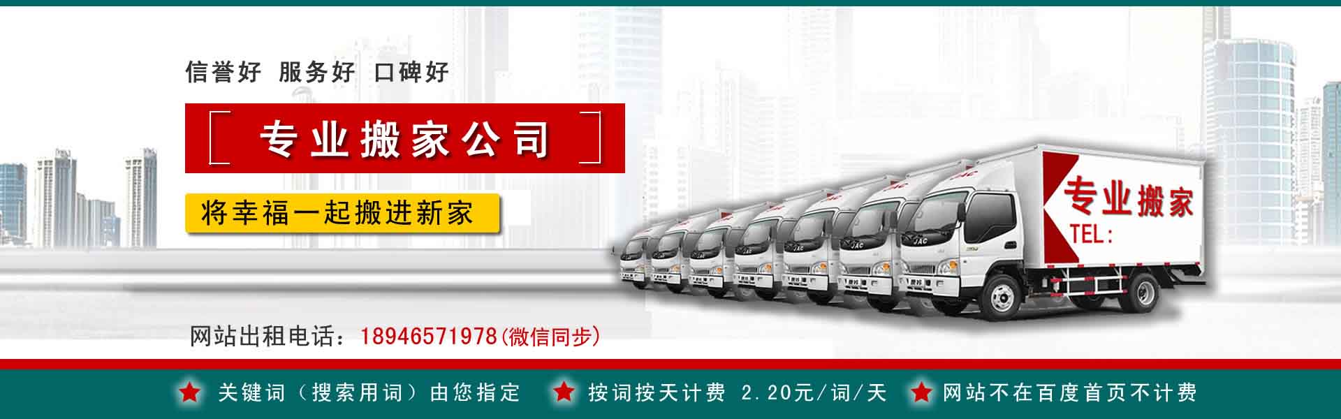 莲都公司搬迁
